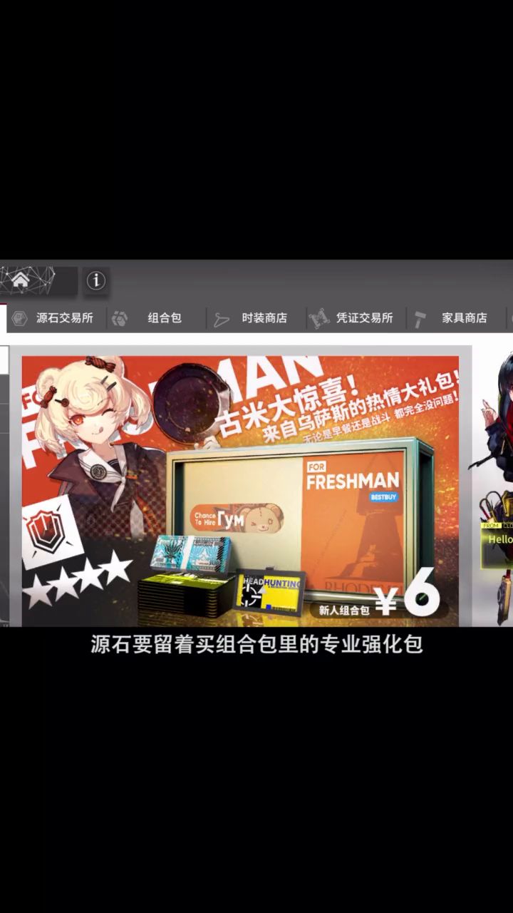 明日方舟面相萌新经验分享截图