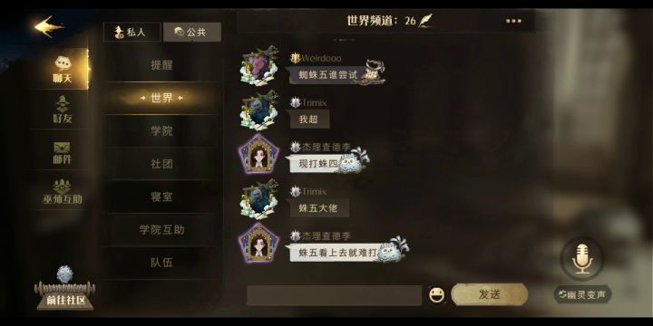 论 刷 信截图