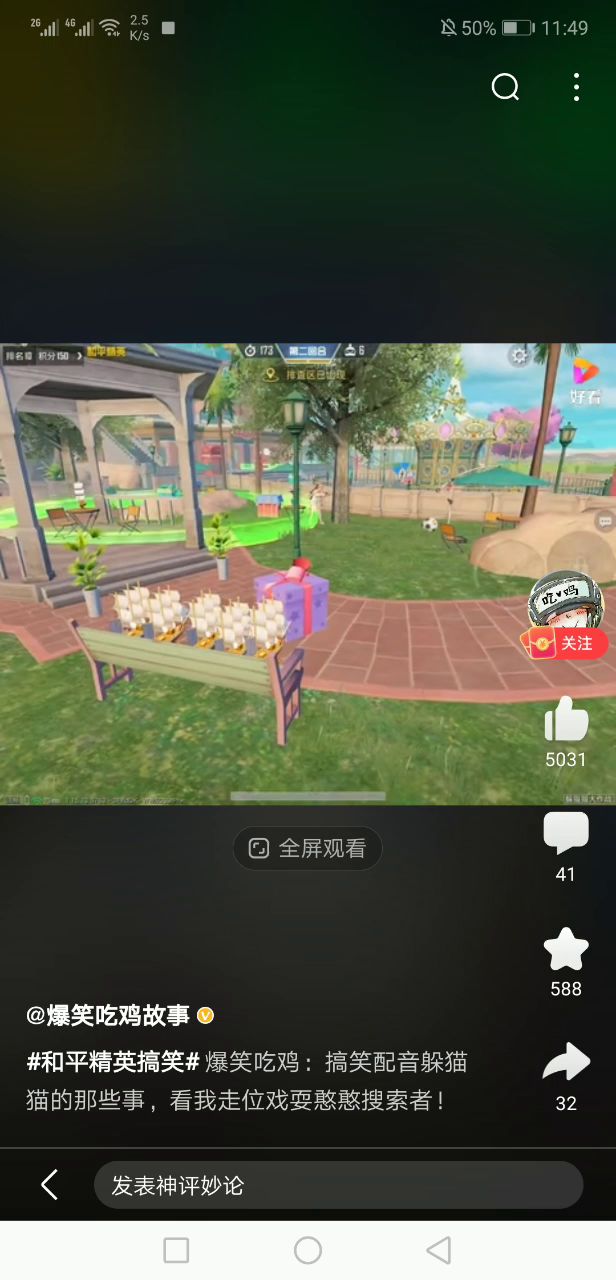 “抄袭游戏”截图