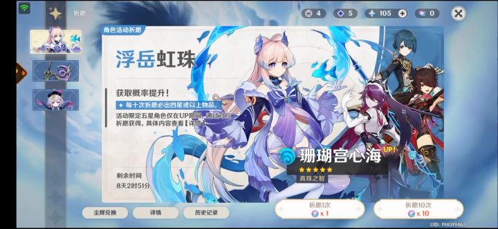 想抽行秋,结果。。。。。。截图