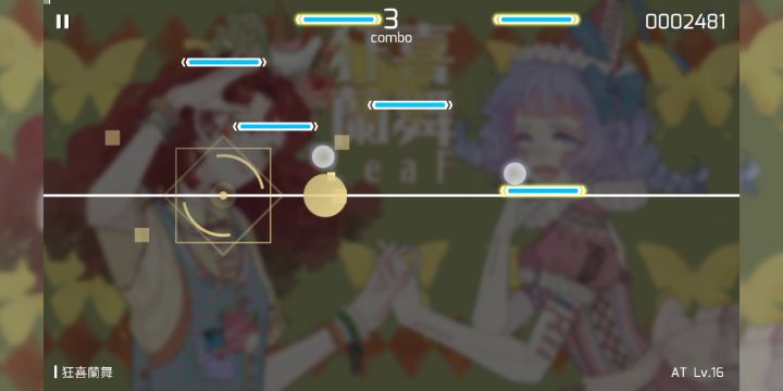 狂喜蘭舞at16指法截图