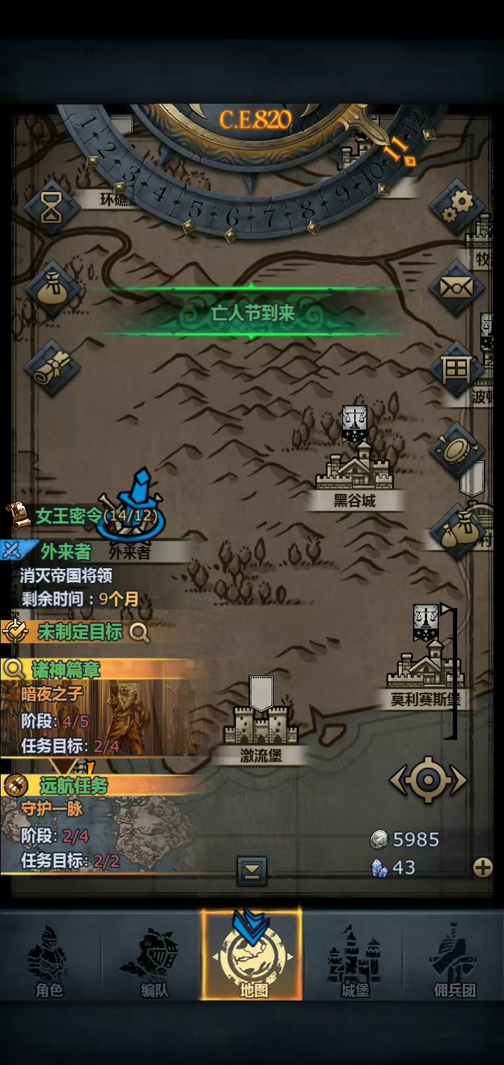 试一下影遁截图