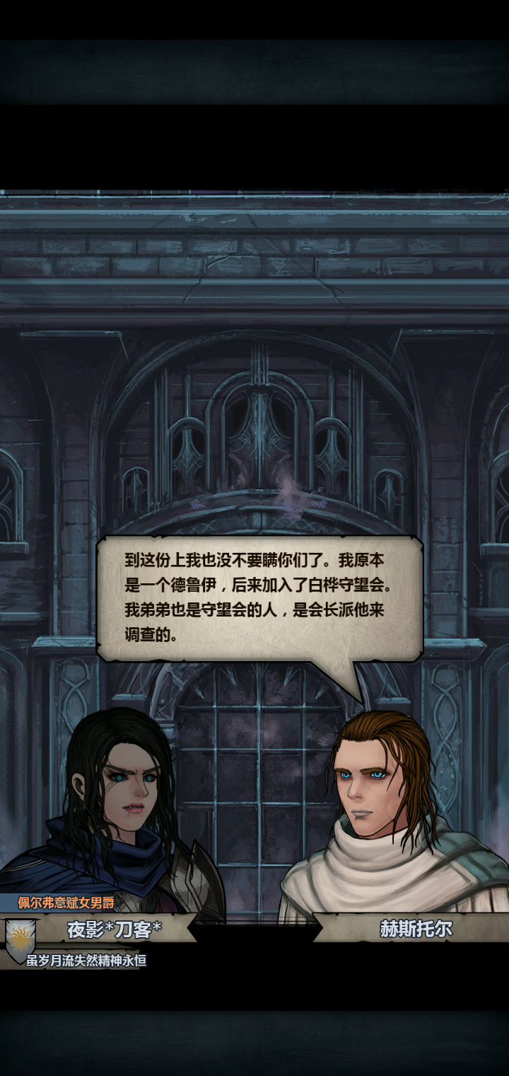 夜之子四阶段截图