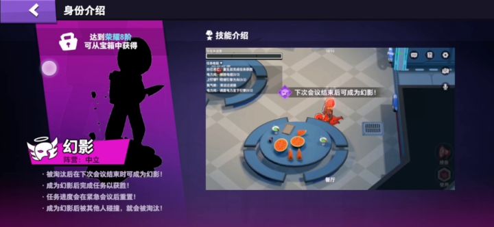 新身份截图