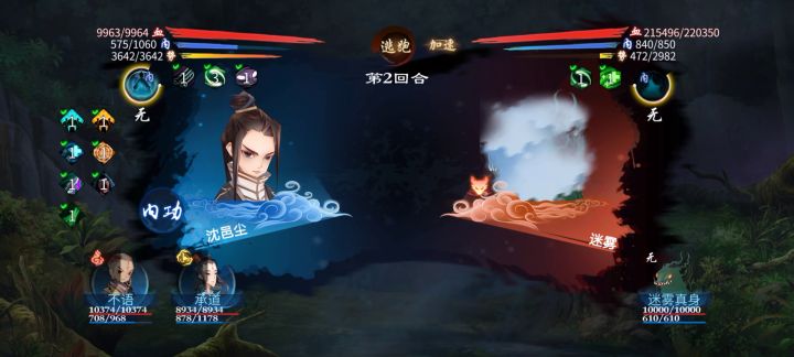 迷雾(低配承道)截图