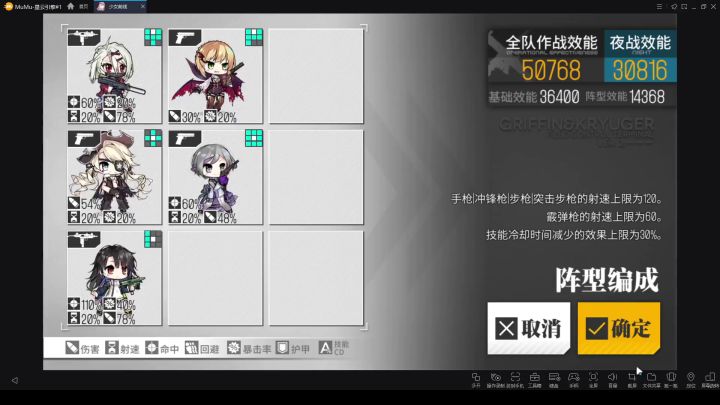 第七期战区安官第五天 中8+高4截图