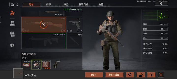 吞子弹截图