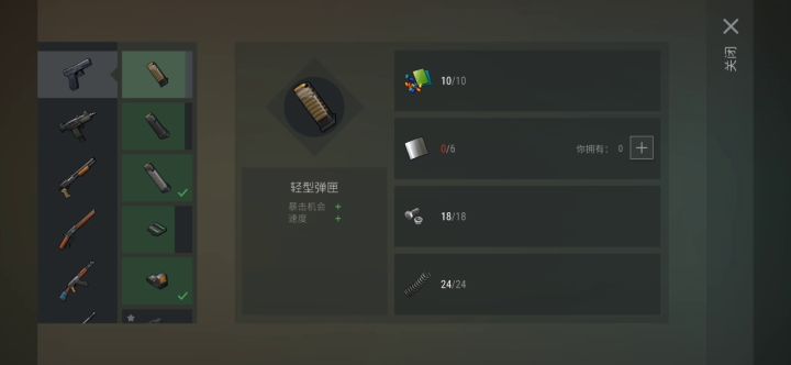 真就进的去出不来截图