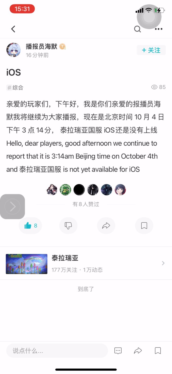 每日播报截图