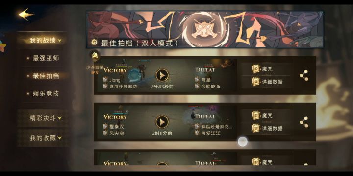 丝 血 反 杀截图