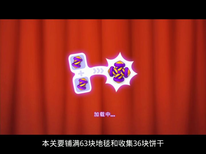 【梦幻家园】114关视频攻略截图