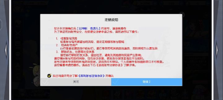 退游，退游，退游，绝不犹豫！截图