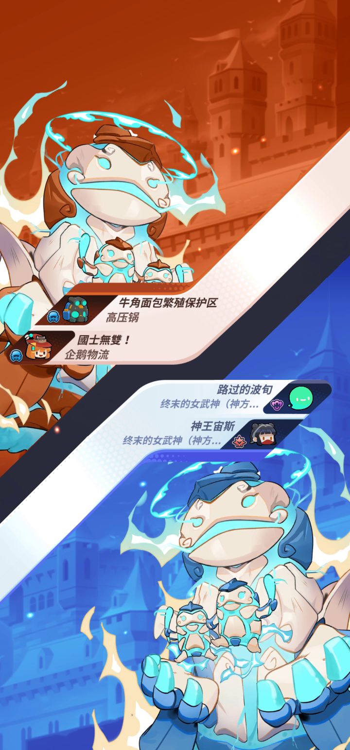 第一次组队2v2模式截图