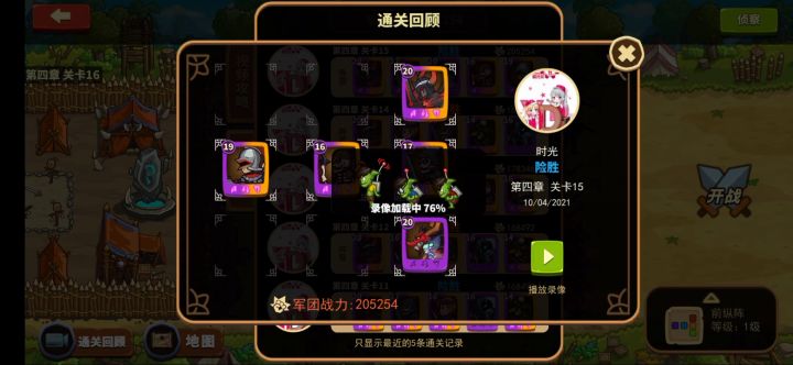 20过4－15截图