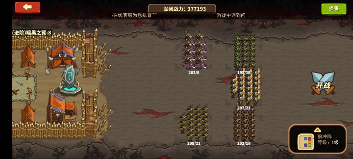 最低战力过黑八截图