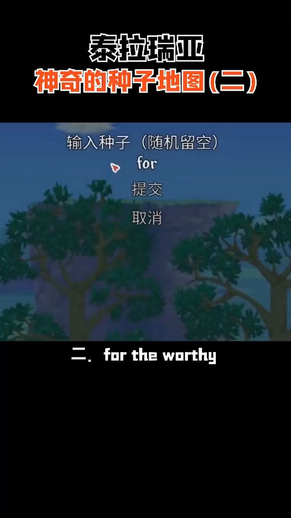 世界强化#游戏杂谈#泰拉瑞亚截图
