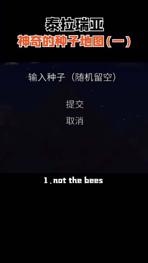 世界强化#泰拉瑞亚截图