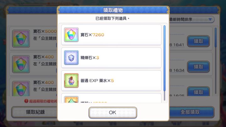 爽啦双场挖完啦截图