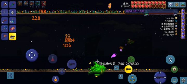 三王前无伤猪鲨截图