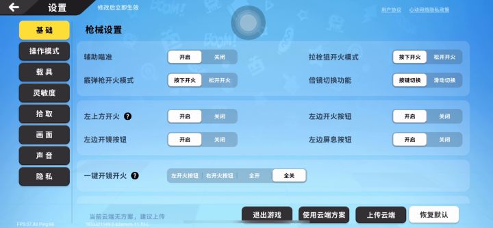 大腿大腿在心里截图