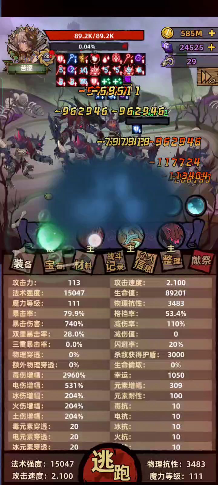 亡灵法师攻略之不死亡灵!截图