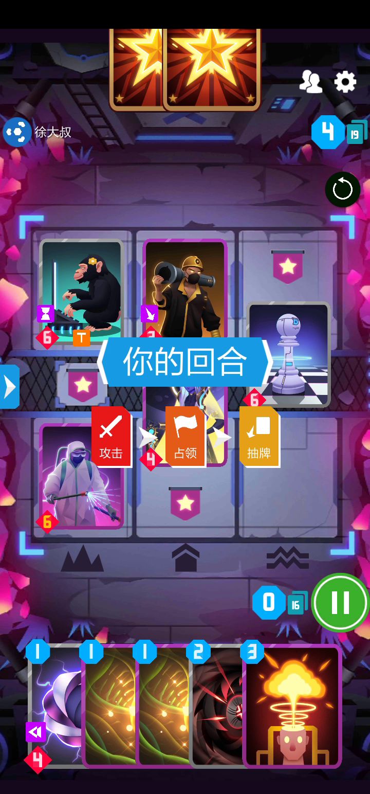 百变蜂攻略截图