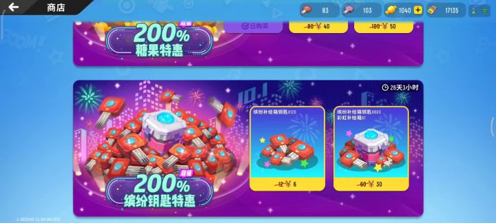 新背包截图
