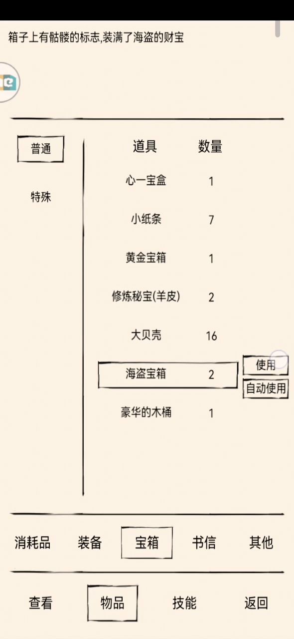 东海第二杆出九三，东海毕业截图