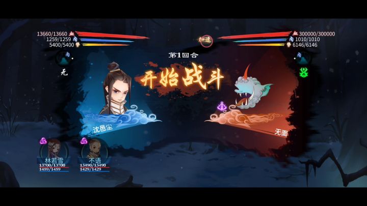 白嫖三人组过无面截图