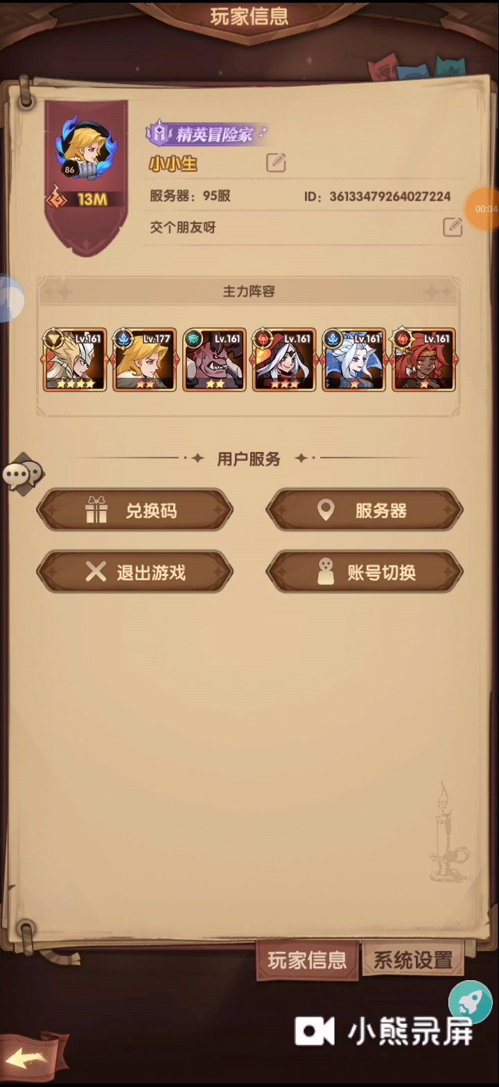 小氪200玩半月多的成绩单截图