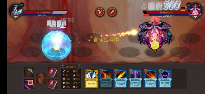 迷之勇士死神光环通关天灾截图