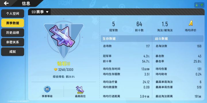 我是香肠中的小屁孩。截图