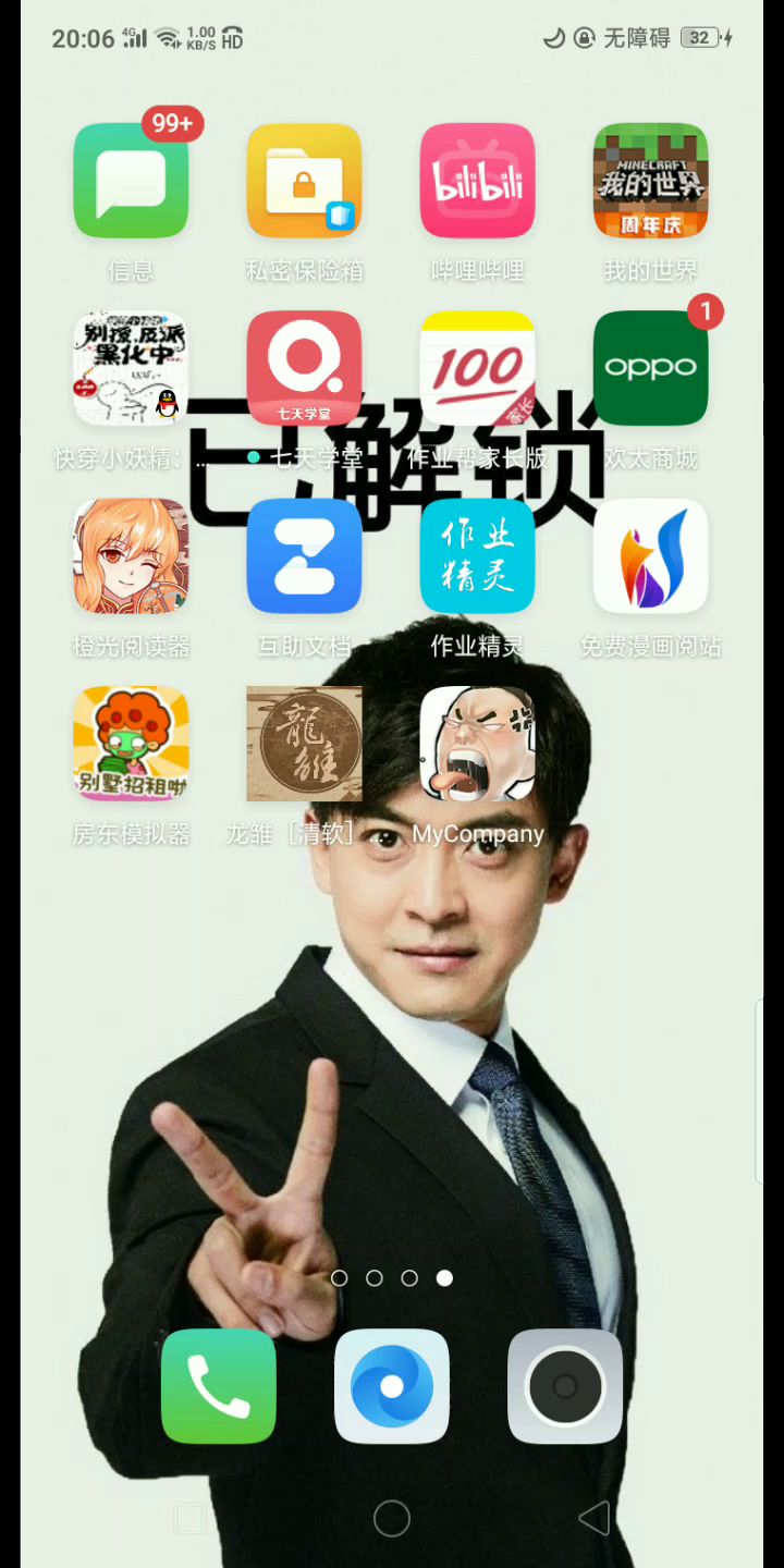 需要重新下载吗?截图