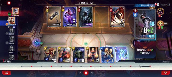 七回合结束战斗截图
