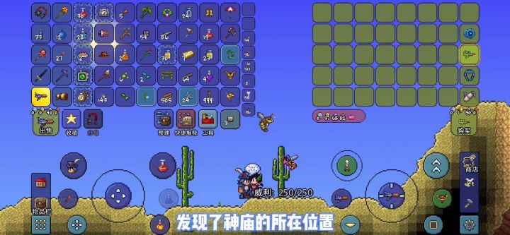 《泰拉瑞亚》国服1.4新手入门-T1撒旦军队(7)截图