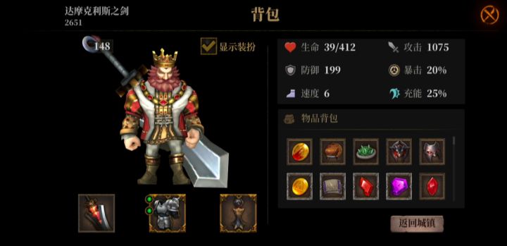 按摩师攻略--浅谈副武器的极限输出 1截图
