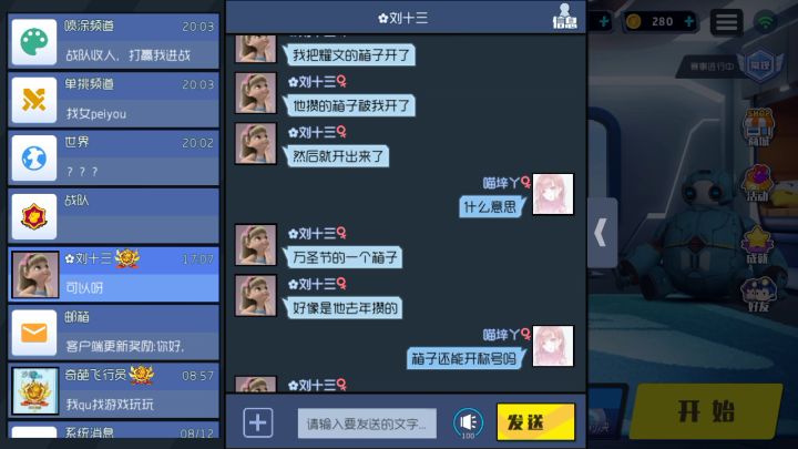 关于万圣节称号截图