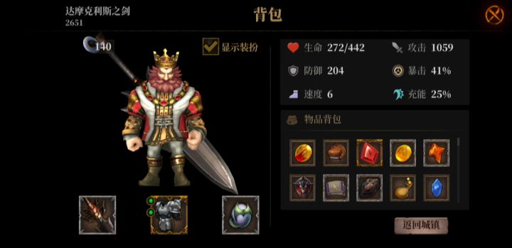 按摩师攻略—流派分析以及护甲与宝石搭配 2截图
