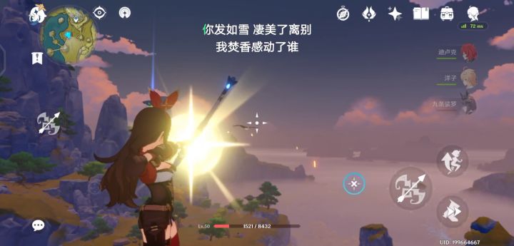 侦查骑士之射雕英雄传截图