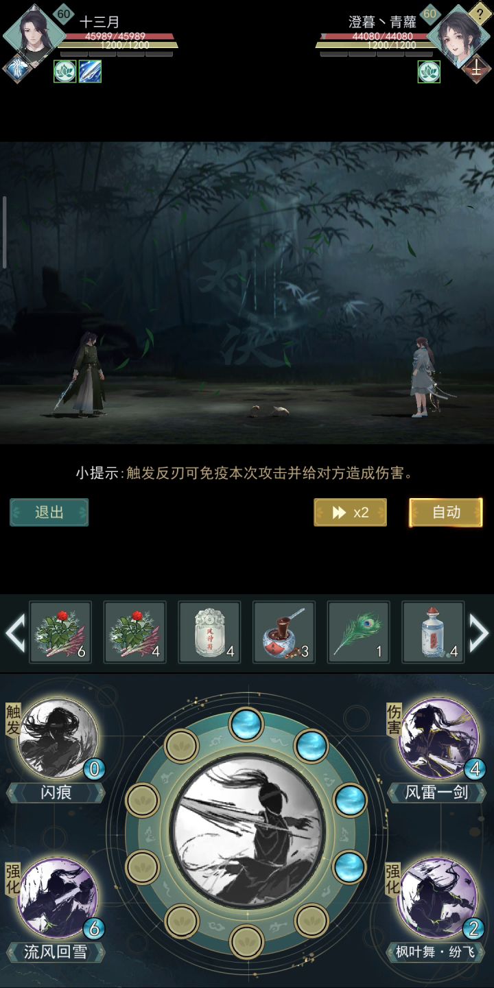 秋水江湖信打无锋惊涛截图