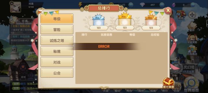 什么鬼啊这是截图