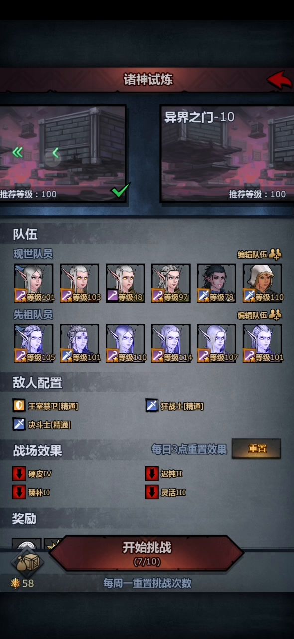 屠戮刀客截图