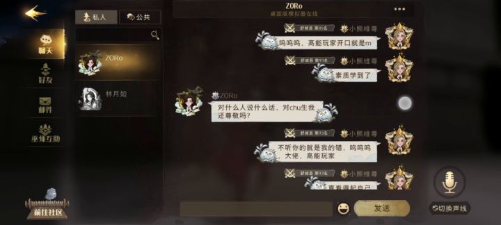 关于高能玩家,打蜘蛛三套路乱杀截图