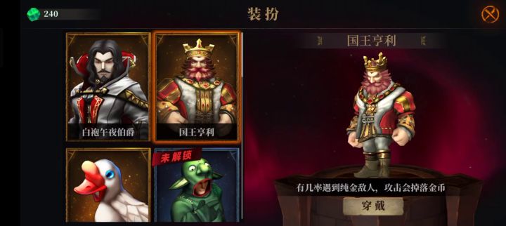 30块钱玩了几天 都有9个皮肤了 良心游戏 期待后面的更新内容截图