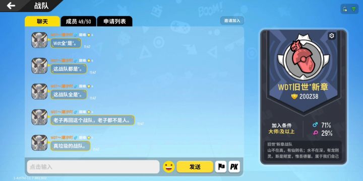 恶心至极、让人发指的行为！官方真的要重视这类问题！！！截图