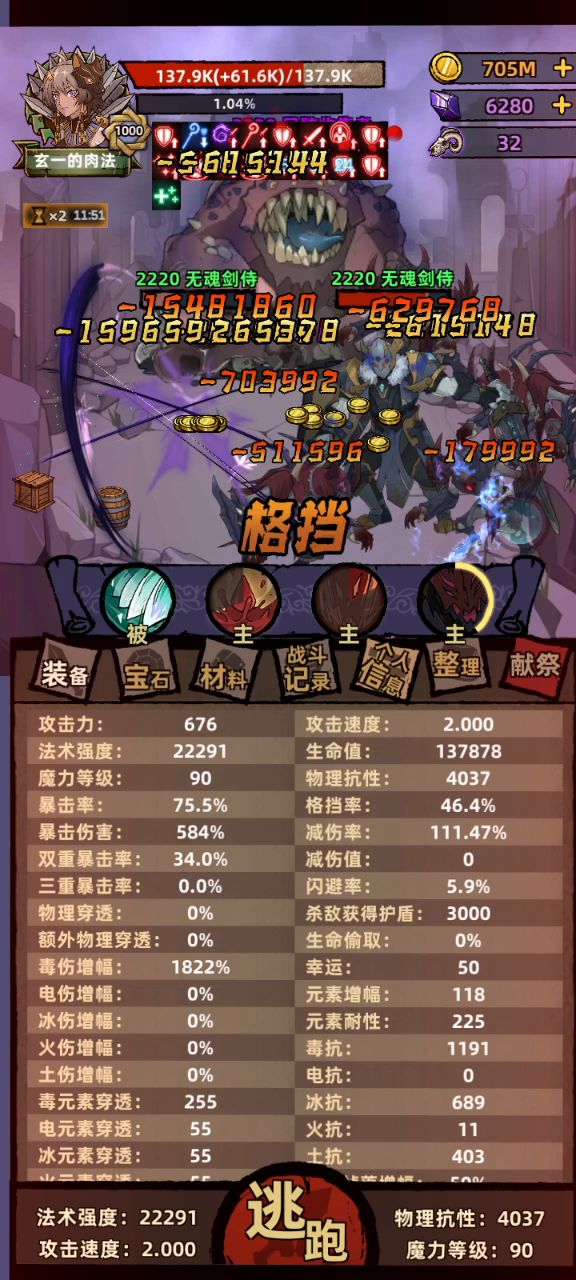 亡灵法师之血牛大法截图