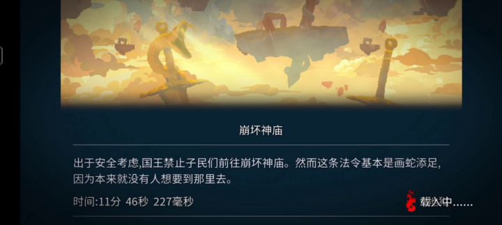 谁会拒接一个会吃醋的剑呢截图