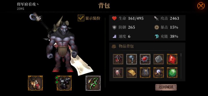 一下秒boss!截图