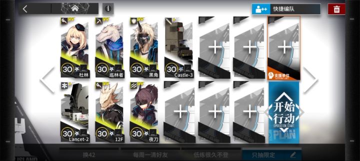 2-7,1-2星队,7人,截图