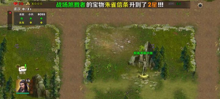 人族，上路截图